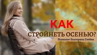 Как поддерживать внутренний огонь на пути к стройности