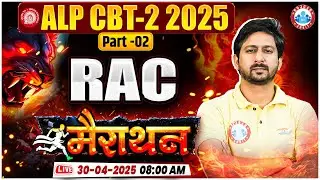 RRB ALP CBT 2 RAC Classes 2025 | ALP CBT 2 RAC Marathon 2025 | RAC Marathon ALP CBT 2 By Anil Sir