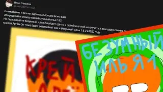 безумный Илья 1 [] ремастеред [] уже здесь