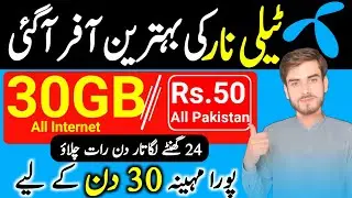 Telenor 30gb sasta internet package | Telenor monthly internet package 2026 | Telenor mahana net Pkg