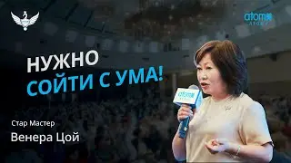Награждение Стар Мастера Атоми | Венера Цой | Академия Успеха в Санкт-Петербурге 20.07.2024