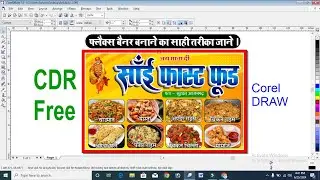 Flex Kaise Banaye || Fast Food Shop Flex Design || Fast Food Banner Design || Fast Food Stall || CDR