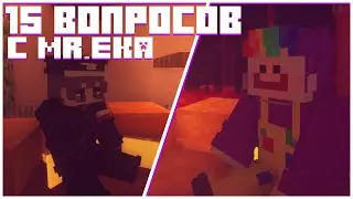 ИНТЕРВЬЮ У ЛЕГЕНДЫ СП | Интервью в маинкрафте Спк3 | #2