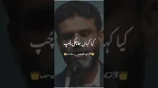 Umair Poetry  #umair #poetry