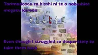 Dear You -Visionen im Spiegel- (with lyrics)