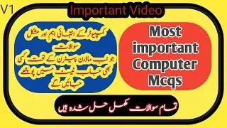 Difficult & Important Computer Mcqs(V1)||Computer Mcqs For Ppsc,Fpsc,Udc,Assistant