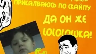 Прикалываюсь над Антоном(1 часть)(Преражденный ЛетсПлэйщик)