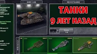 МЕГА ДОНАТ из ПРОШЛОГО ФАРМ на КОМПЛЕКТ / СТРИМ ТАНКИ ОНЛАЙН Вайдер