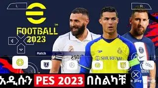 PES 2023 አዲሱን በስልካቹ | Latest Transfer Updates | efootball Pes2023 PPSSPP
