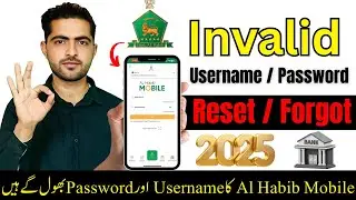 How to Reset Bank Al Habib Mobile App Username and Password in 2025 | Invalid Username or Password