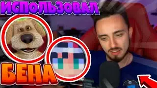 😱КЛАЙП ИСПОЛЬЗОВАЛ БЕНА ЧТОБЫ ПОБЕДИТЬ В КОНКУРСЕ ЭДИСОНА😱