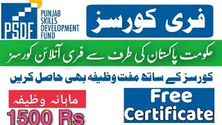 Top 15 Free Online Courses with Certificate and Stipend by Government of Pakistan - Free Courses