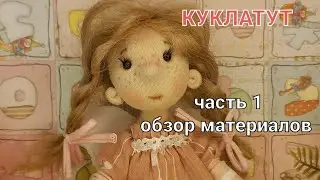 Текстильная кукла Мила | малышка ростом 21 см | 如何缝制娃娃