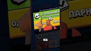 НИКОГДА НЕ ИГРАЙТЕ В ЭТОТ РЕЖИМ #brawlstars #бс #бравл_старс #бравл #бравлер #бравлстарс #brawl #шд