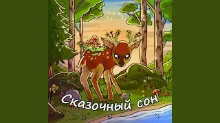 Баба-яга, Часть 1