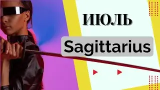 🍅Прогноз для Стрельца 🥒🌞ИЮЛЬ 2023🥤