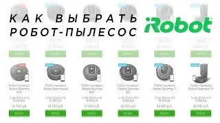 Как выбрать робот-пылесос