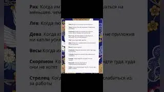 Как злятся знаки зодиака?!! 