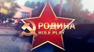 Как слить 33кк за 2 минуты | RodinaRP