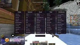 | Гайд по конфигу Nursultan client | Гайд на лучший клиент Майнкрафт