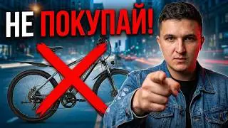 НЕ ПОКУПАЙ ЭЛЕКТРОВЕЛОСИПЕД! ПОКА НЕ УВИДИШЬ ЭТО! какой скутер лучше ?