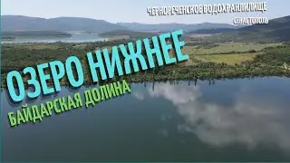 Полёт над озером Нижнее в Байдарской долине. Рядом находится Чернореченское водохранилище. 4К-60