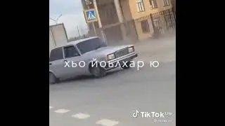 Буьйсан г1енах со Даг туьйсар ву