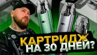 VOOPOO VMATE i2 | POD - долгожитель