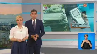 По света и у нас - 20.06.2021, 