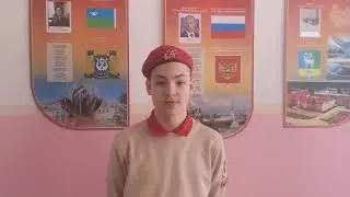Юнармеец Владислав Родионов поздравляет женщин с 8 Марта #ВамЛюбимые #СОШпСорум  🌍 - наступит МИР! -
