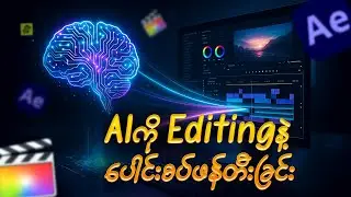 Earth Zoom Out Effect | Final Cut Pro & After Effects