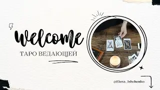💥Важный поворот в Вашей Судьбе!? #shorts