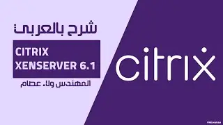 01-Citrix XenServer 6.1(Installation - Configuration - XenCenter Overview) By Eng-Wlaa Isam | Arabic