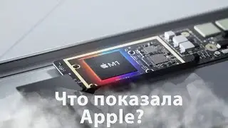 Что же показала apple на презентации? Краткие итоги💻