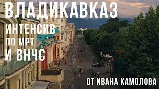 Семинар 24 декабря ,Владикавказ