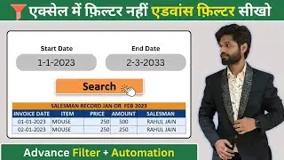 How to Use Advance Filter In Excel | Detailed Hindi Tutorial | #excel #advancefilter