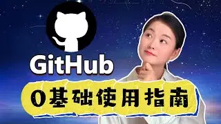 [Zero-based GitHub tutorial] How to find download resources on GitHub if you don’t know how to code