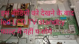 Led lcd tv standby problem kaise thik kare!!haw to fix led lcd tv standby problem