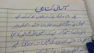 aasmani kitaby2021 | #mkashif097