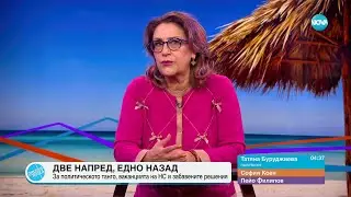 Пресечна точка (18.04.2024)