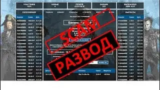 SCAM. РАЗВОД. ПРОЕКТ ПИРАТМАНЕЙ.  piratemoney. piratemoney.fun. pirat money отзывы