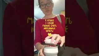 Купила кружку-шайбу для кофе: что дальше?