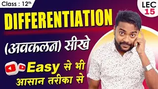 Differentiation Class 12 | Avkalan Class 12 | Class 12 Maths |Differentiation Ncert Solution |
