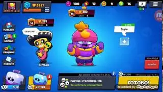 Игра за джина