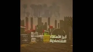 Mohammed Ali Alabbar - Emaar properties video identity