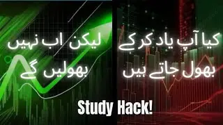 How to Study SMART ?|How to learn like intelligent| Sir Shahab Aslam