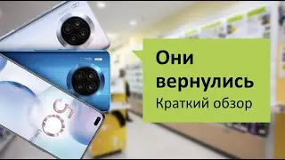 Смартфон Honor 50 Lite Обзор и отзыв от НОУ-ХАУ.