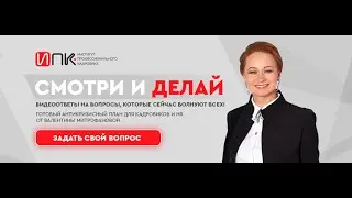 Выпуск №9. Сохранение ЗП. Премии, компенсации. Неполный режим работы. Дистанционные работники.