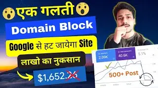 $1,500 Blog AdSense Rejected 😭| Domain Block | एक गलती सब कुछ खत्म।