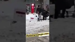 Роботы среди нас #роботы #тренды #trending #мем #memes